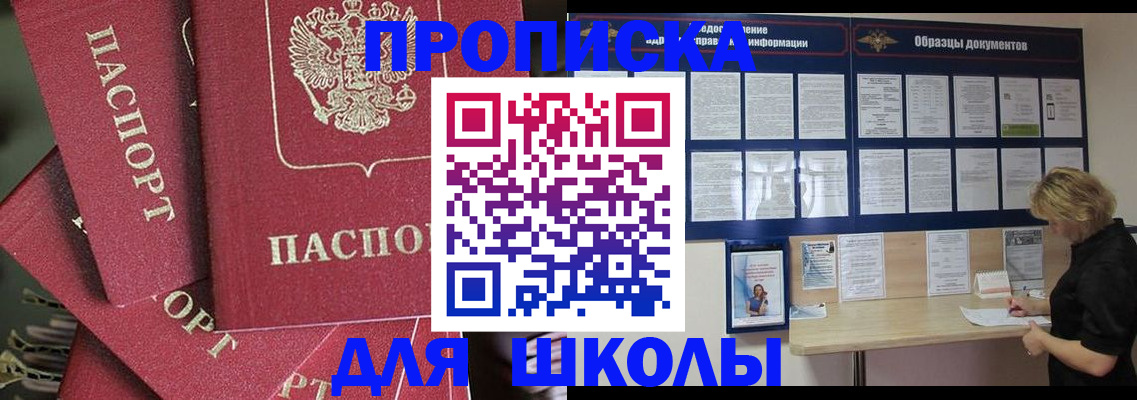 прописка регистрация в Пятигорске